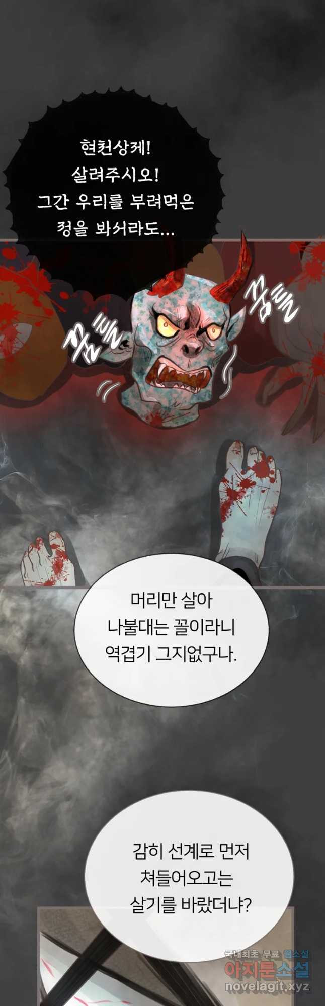 수린당 -비늘 고치는 집- 63화 - 웹툰 이미지 6