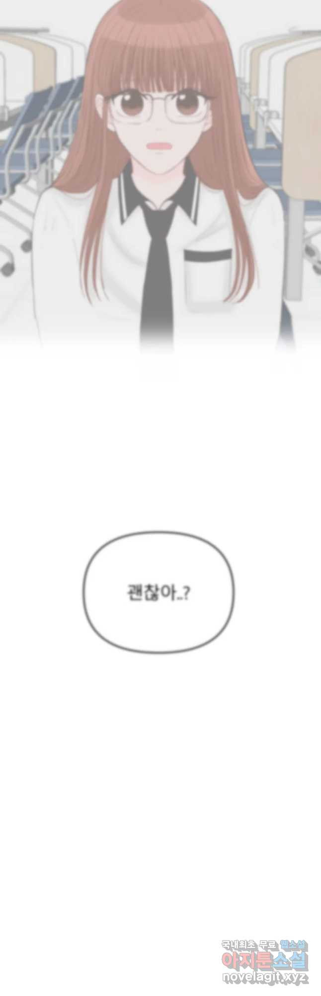 교환 남녀 11화 - 웹툰 이미지 29