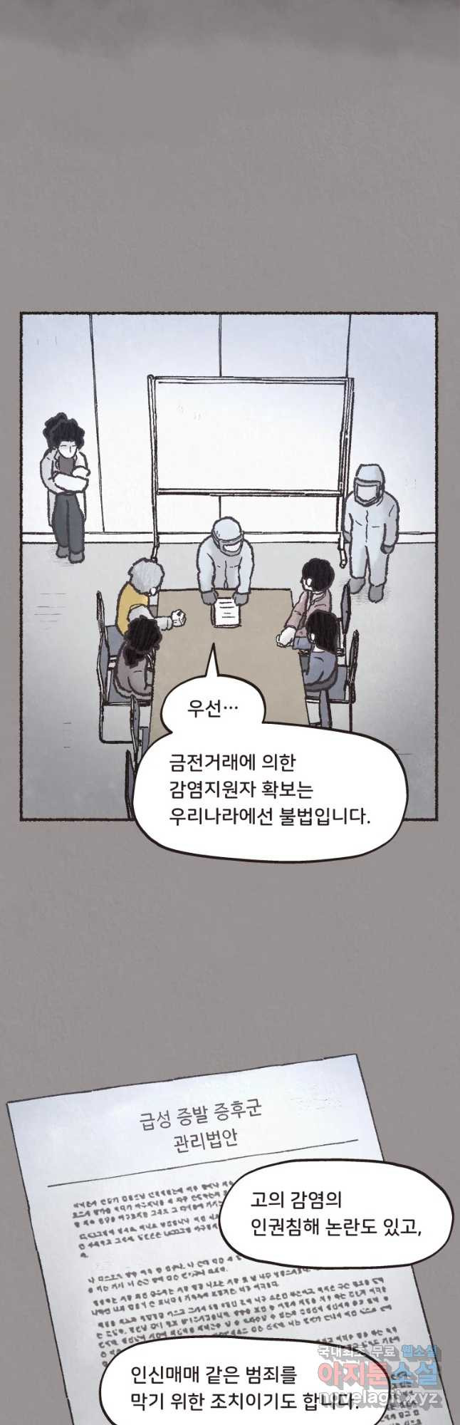 4명 중 1명은 죽는다 7화 결혼사진과 영정사진(2) - 웹툰 이미지 7