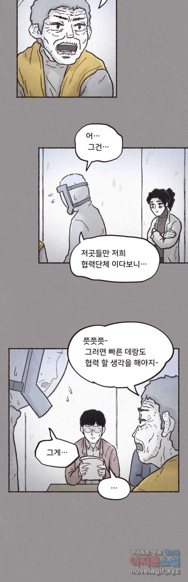 4명 중 1명은 죽는다 7화 결혼사진과 영정사진(2) - 웹툰 이미지 12