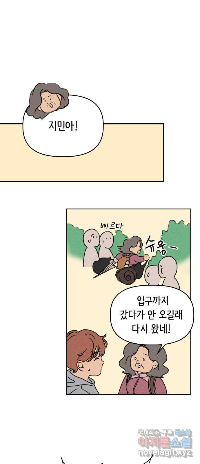 가짜 동맹 21화 - 웹툰 이미지 18