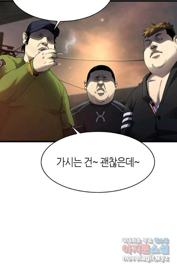 범이 내려왔다 6화 - 웹툰 이미지 32