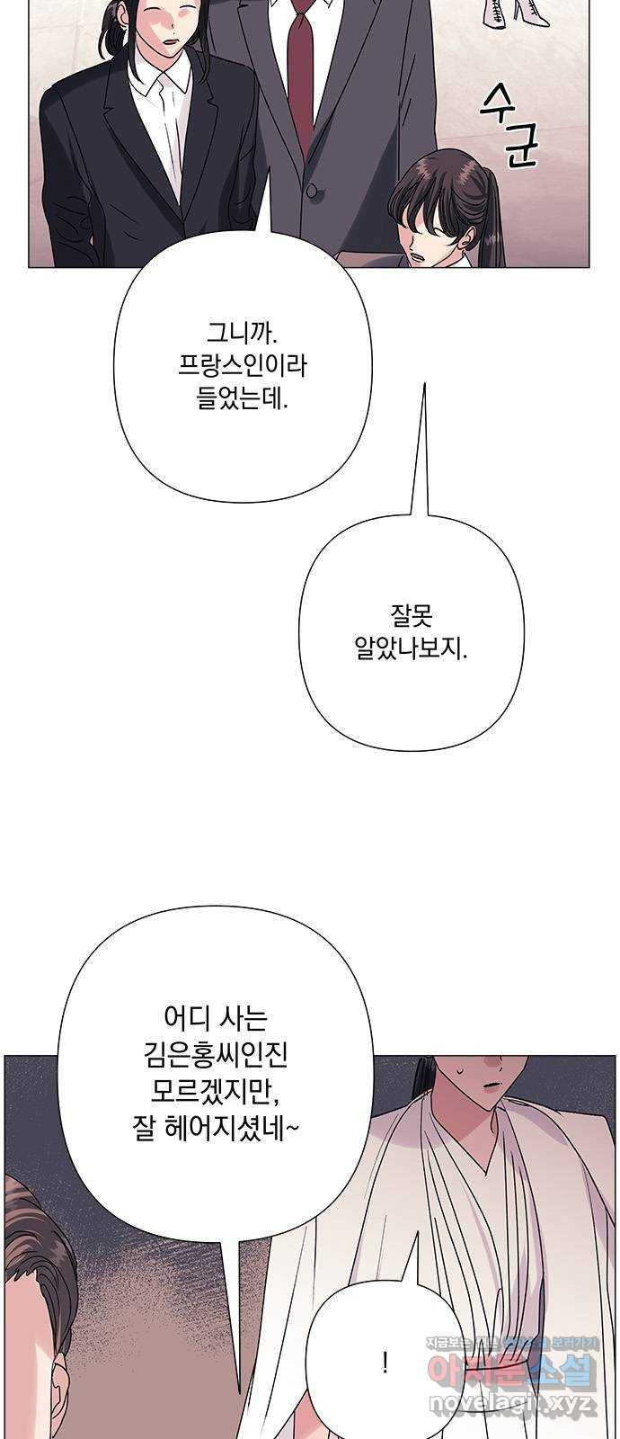 구사일생 로맨스 36화 - 웹툰 이미지 4