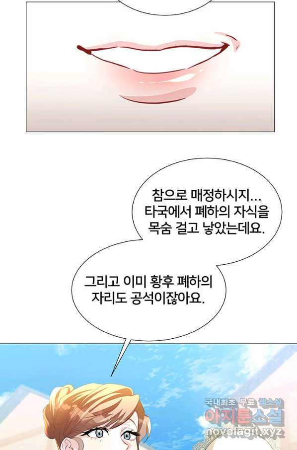 당신의 후회는 받지 않겠습니다 46화 - 웹툰 이미지 49