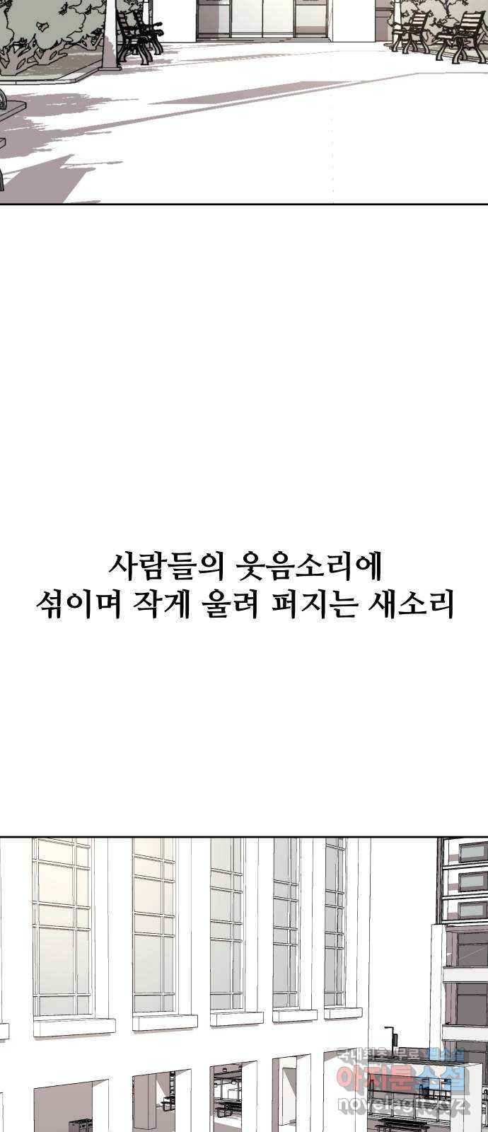 나의 계절 52화 - 웹툰 이미지 44