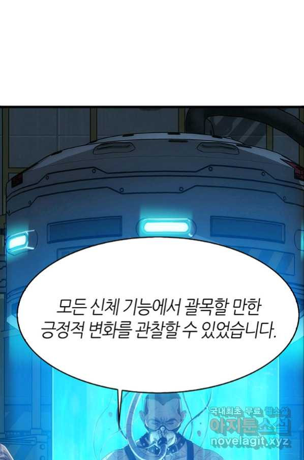 범이 내려왔다 10화 - 웹툰 이미지 21