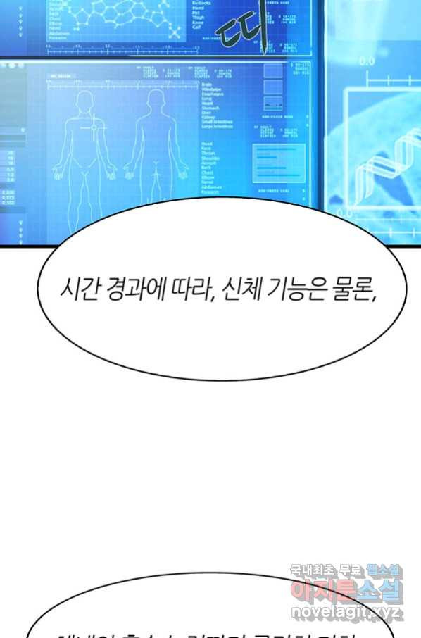 범이 내려왔다 10화 - 웹툰 이미지 25