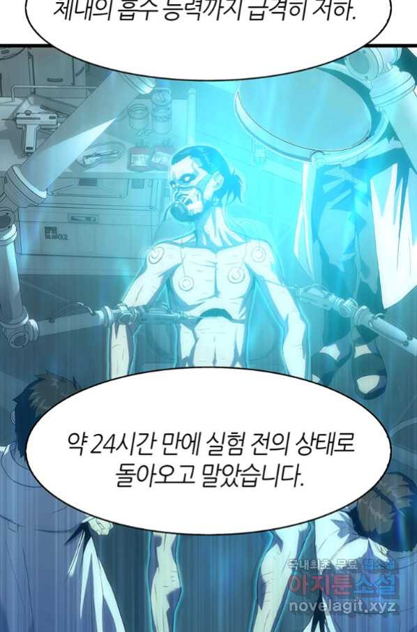 범이 내려왔다 10화 - 웹툰 이미지 26