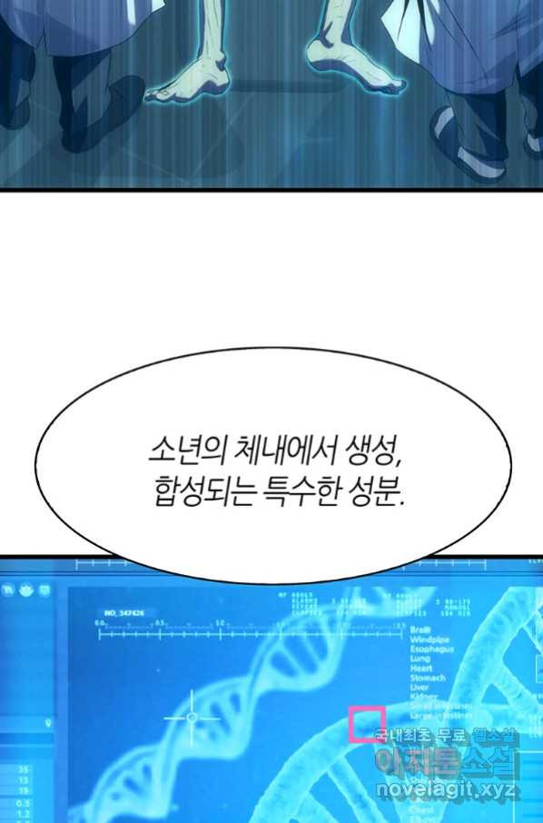 범이 내려왔다 10화 - 웹툰 이미지 27