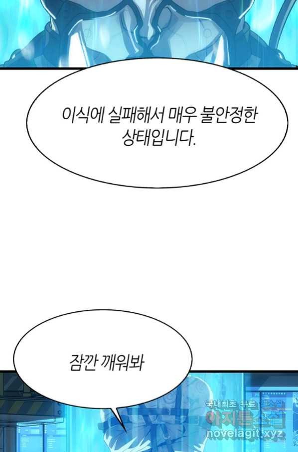 범이 내려왔다 10화 - 웹툰 이미지 33