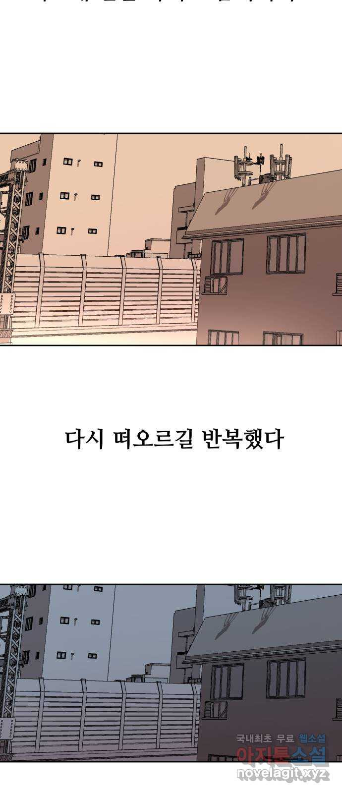 나의 계절 52화 - 웹툰 이미지 78