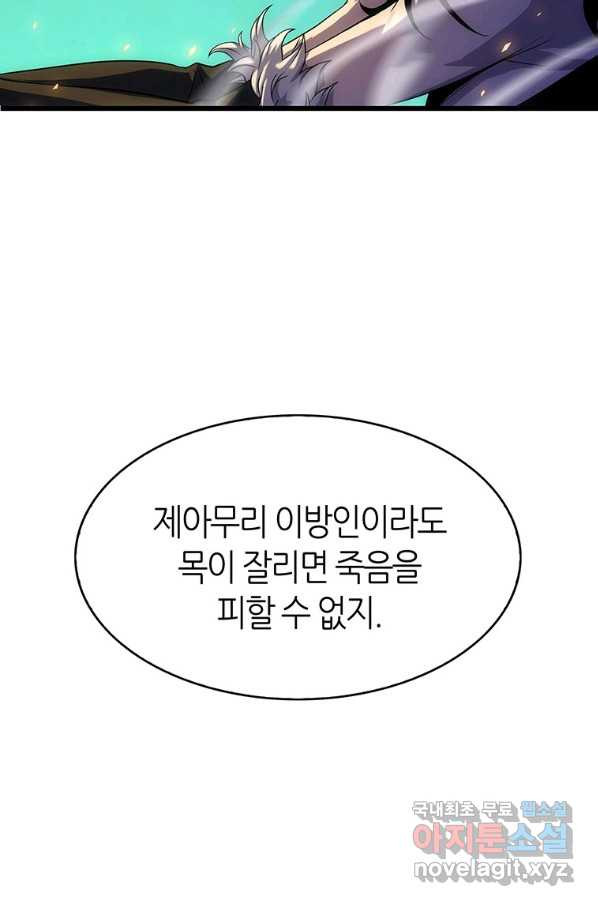 범이 내려왔다 15화 - 웹툰 이미지 71