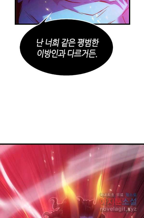 범이 내려왔다 16화 - 웹툰 이미지 25