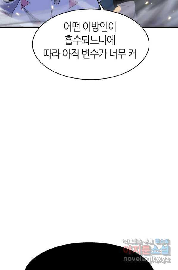 범이 내려왔다 16화 - 웹툰 이미지 56