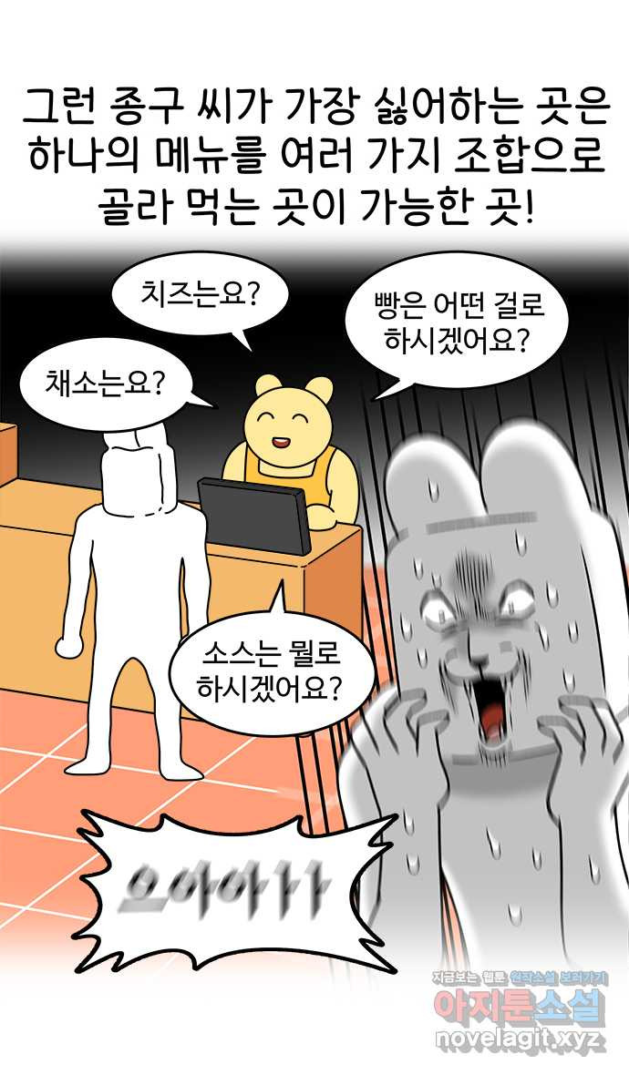 먹는 인생 61화 순두부찌개 - 웹툰 이미지 5