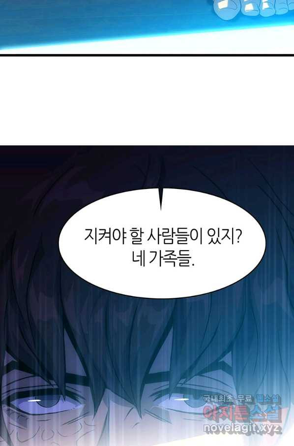 범이 내려왔다 17화 - 웹툰 이미지 8