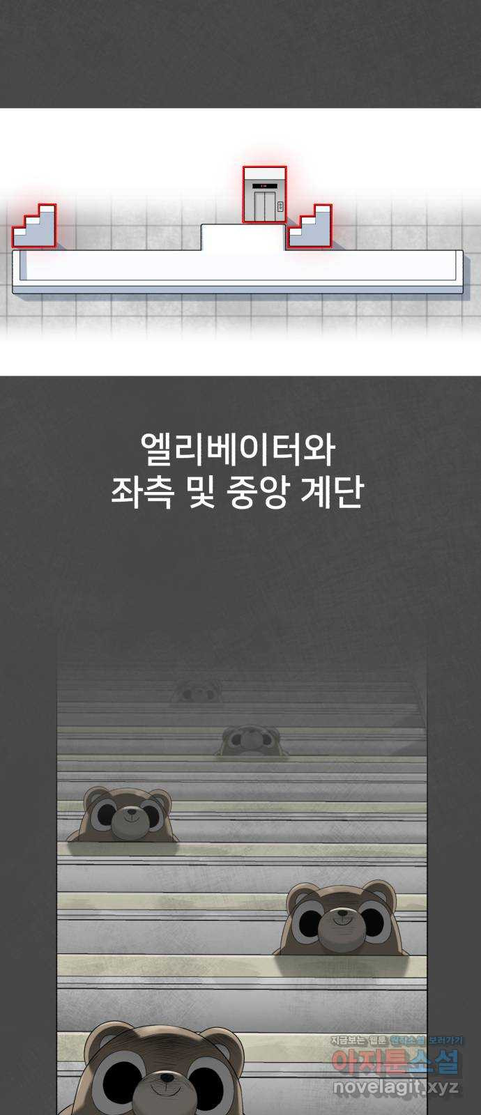 메모리얼 15화 - 웹툰 이미지 2