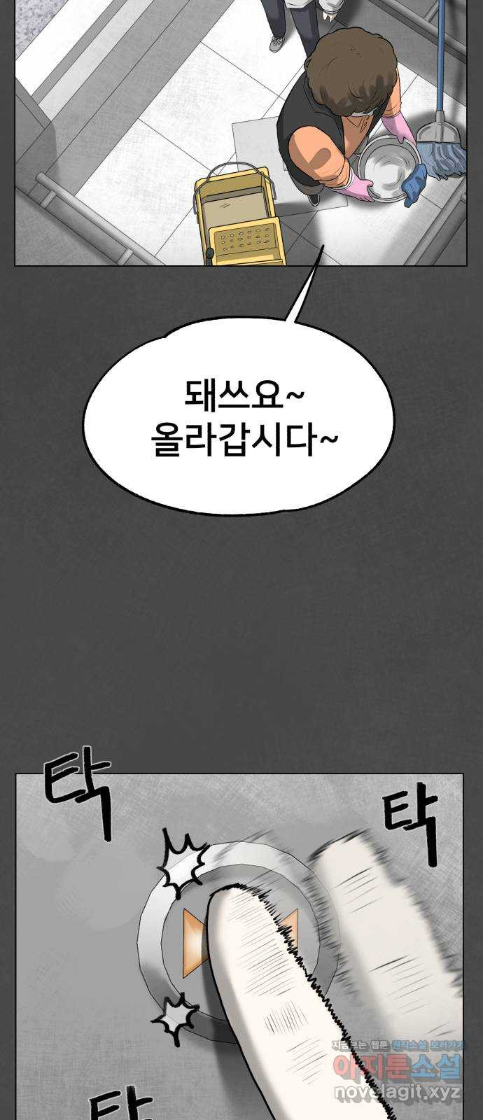 메모리얼 15화 - 웹툰 이미지 29