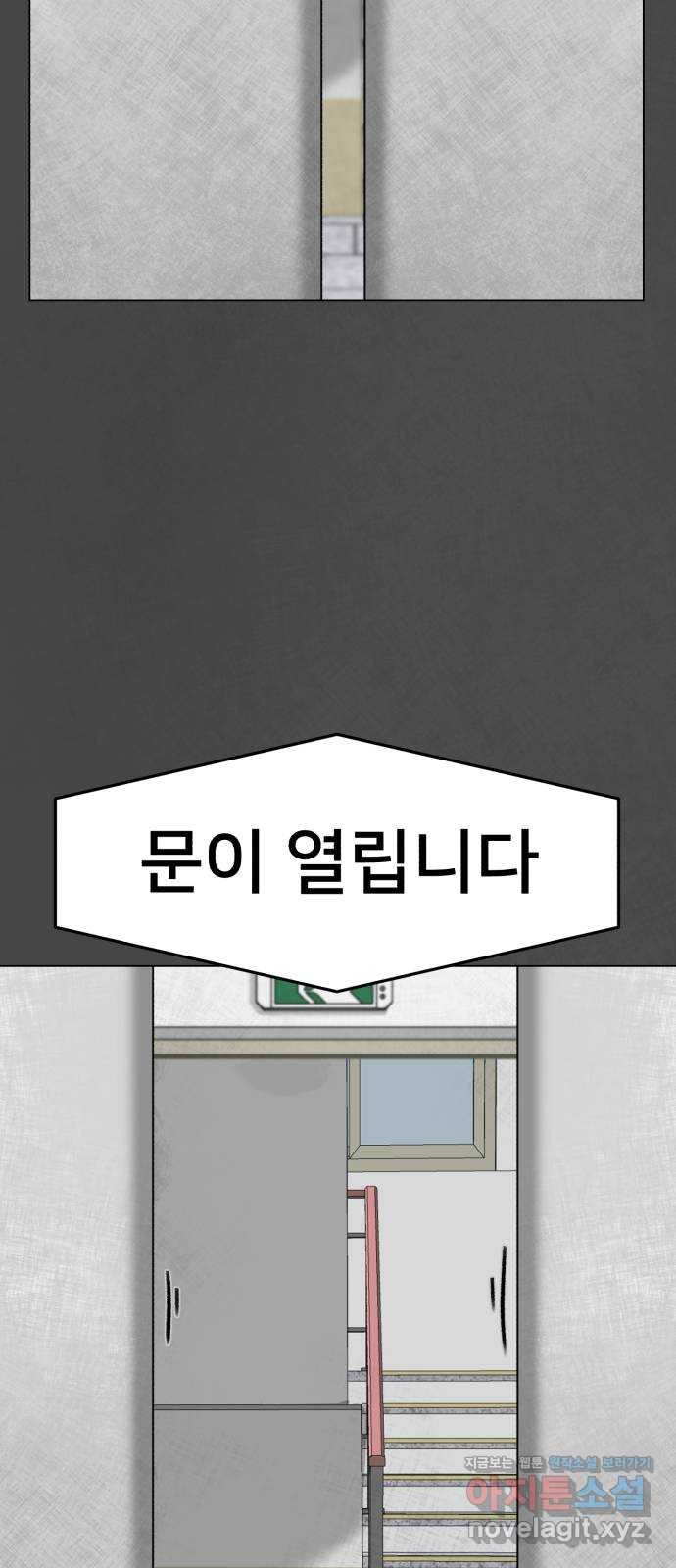 메모리얼 15화 - 웹툰 이미지 33