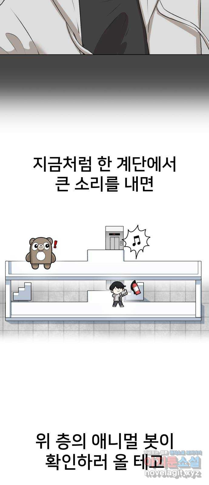 메모리얼 15화 - 웹툰 이미지 57