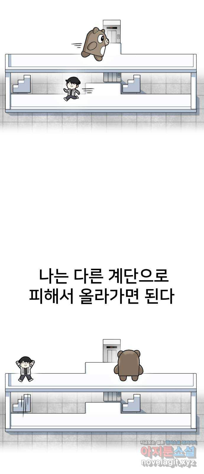 메모리얼 15화 - 웹툰 이미지 58