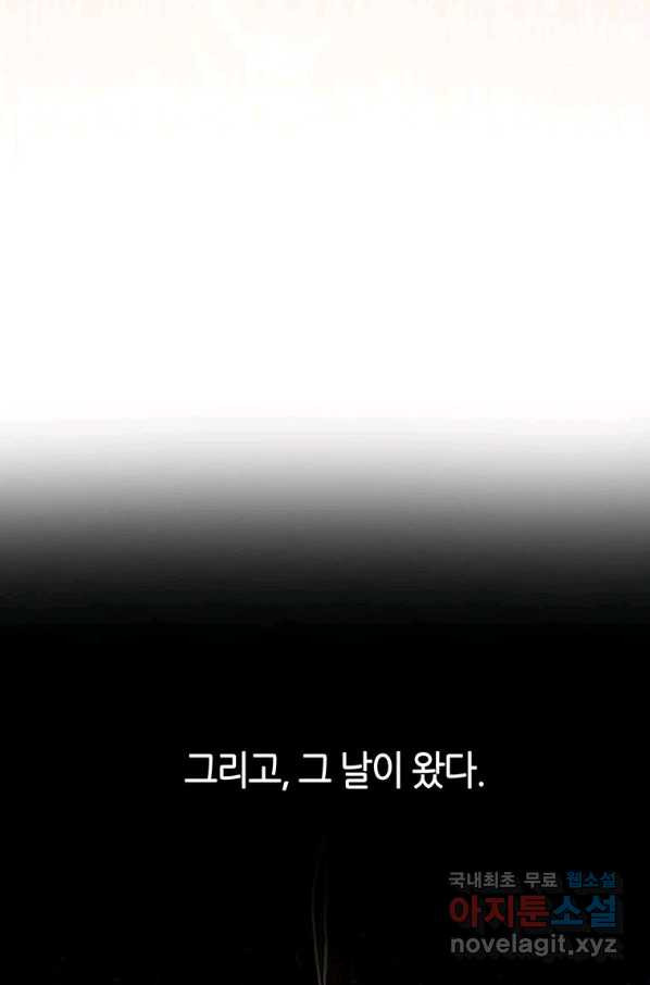 범이 내려왔다 18화 - 웹툰 이미지 37