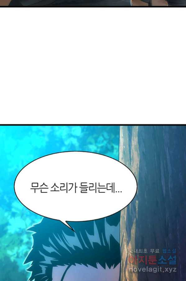 범이 내려왔다 19화 - 웹툰 이미지 3