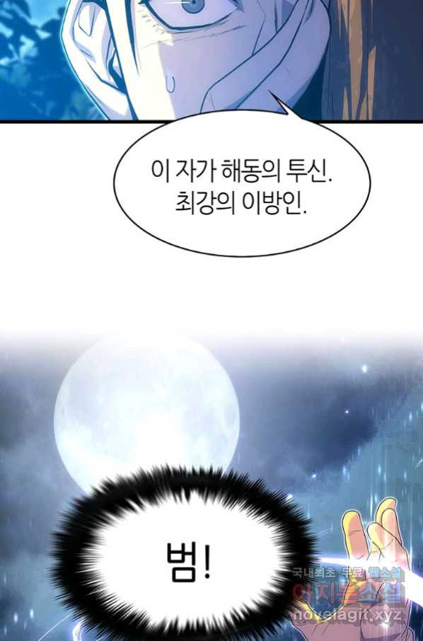 범이 내려왔다 19화 - 웹툰 이미지 12