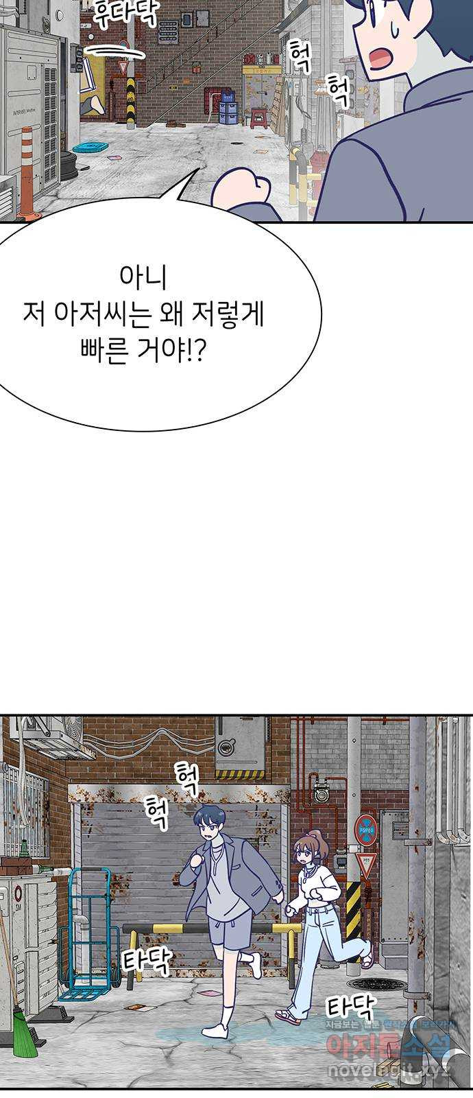 무용과 남학생 2부 28화 부산여행 2 - 웹툰 이미지 13