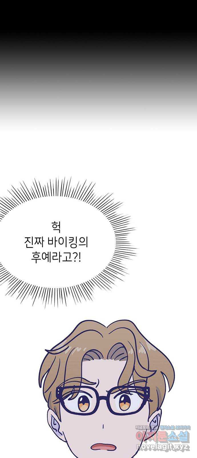 무용과 남학생 2부 28화 부산여행 2 - 웹툰 이미지 49