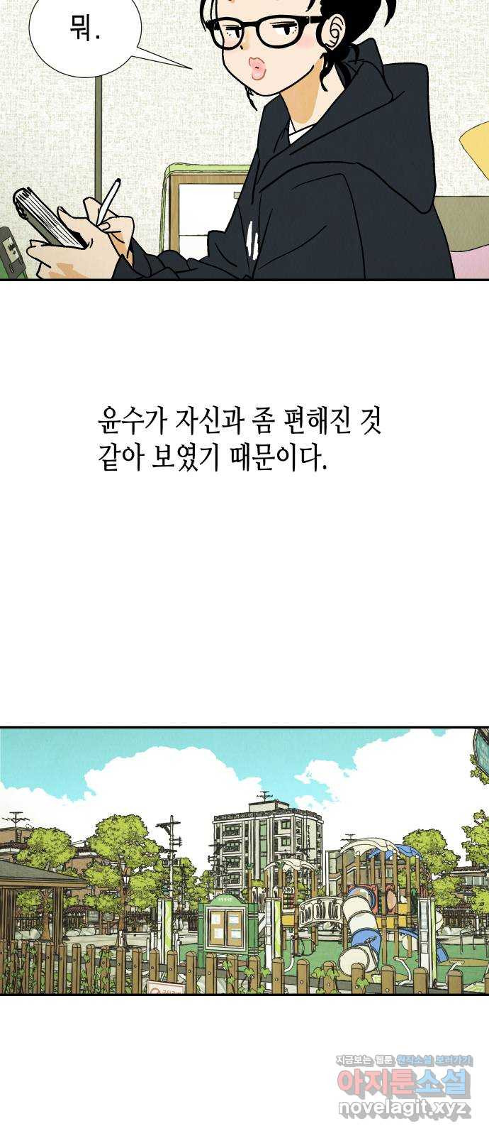 반짝반짝 작은 눈 49화 - 웹툰 이미지 4