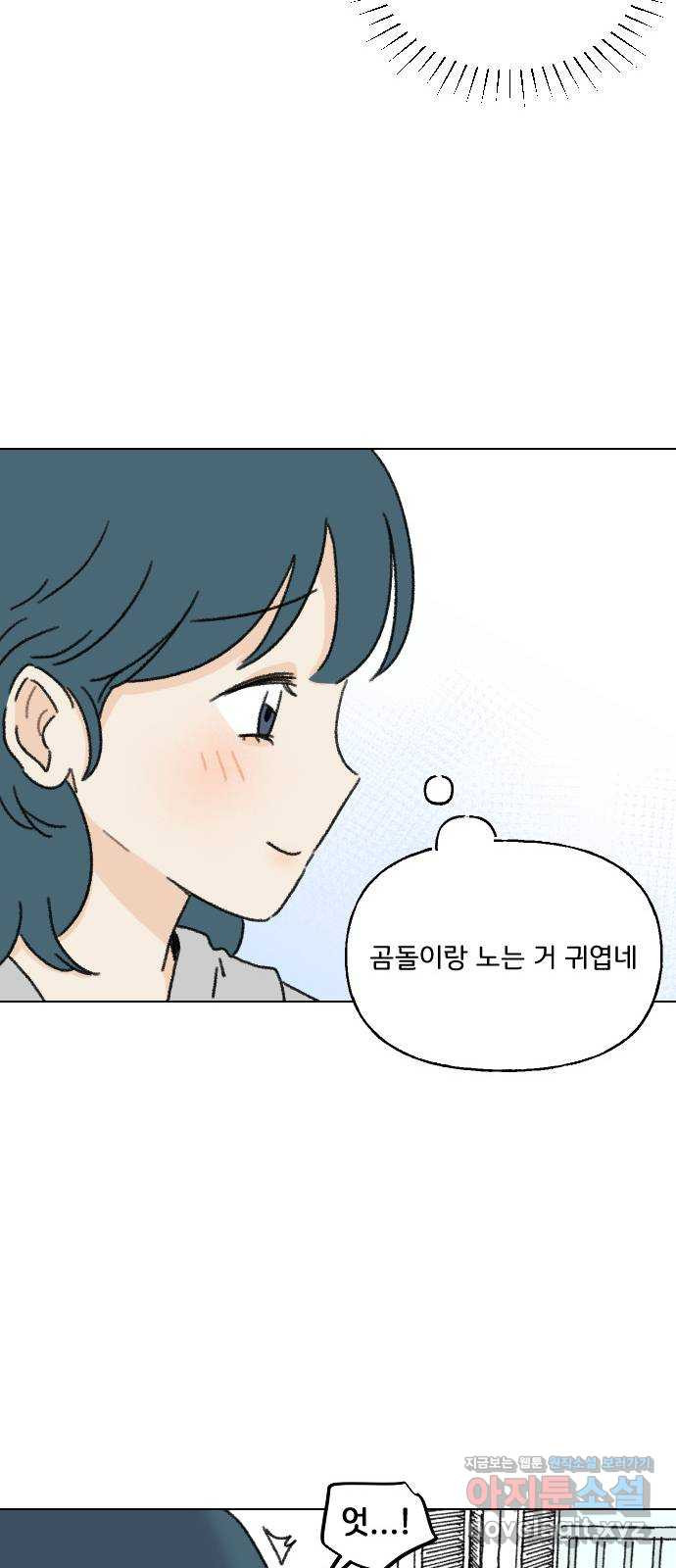 산의 시간 12화 - 웹툰 이미지 24