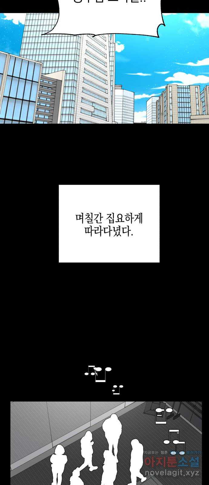 아이돌의 비밀 스터디 12화 - 웹툰 이미지 11