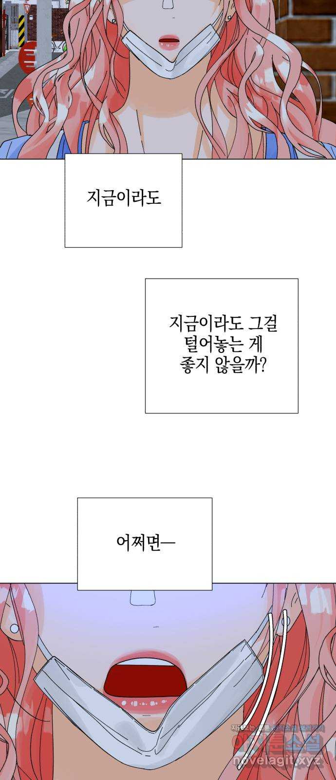 아이돌의 비밀 스터디 12화 - 웹툰 이미지 39