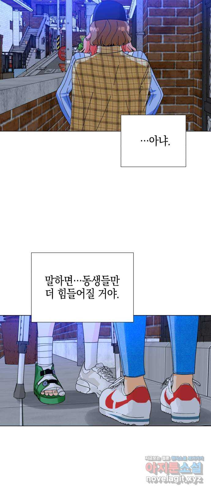 아이돌의 비밀 스터디 12화 - 웹툰 이미지 41