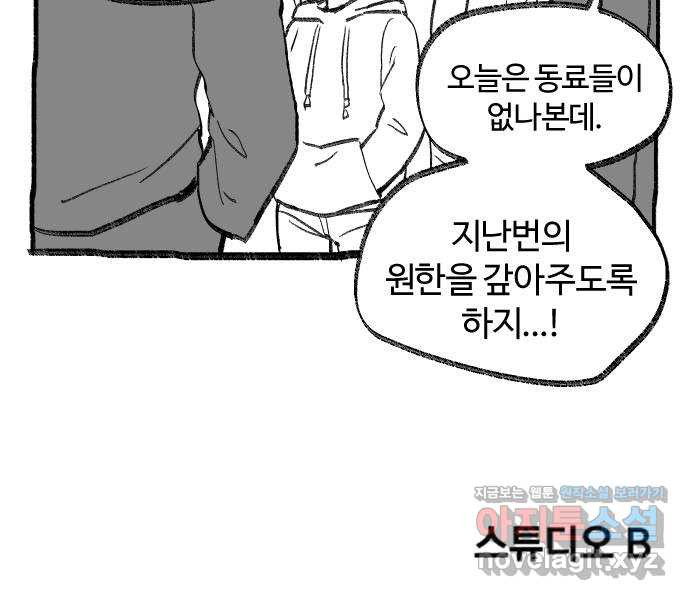 여고생 드래곤 58화 맑음 때때로 드래곤 - 웹툰 이미지 34