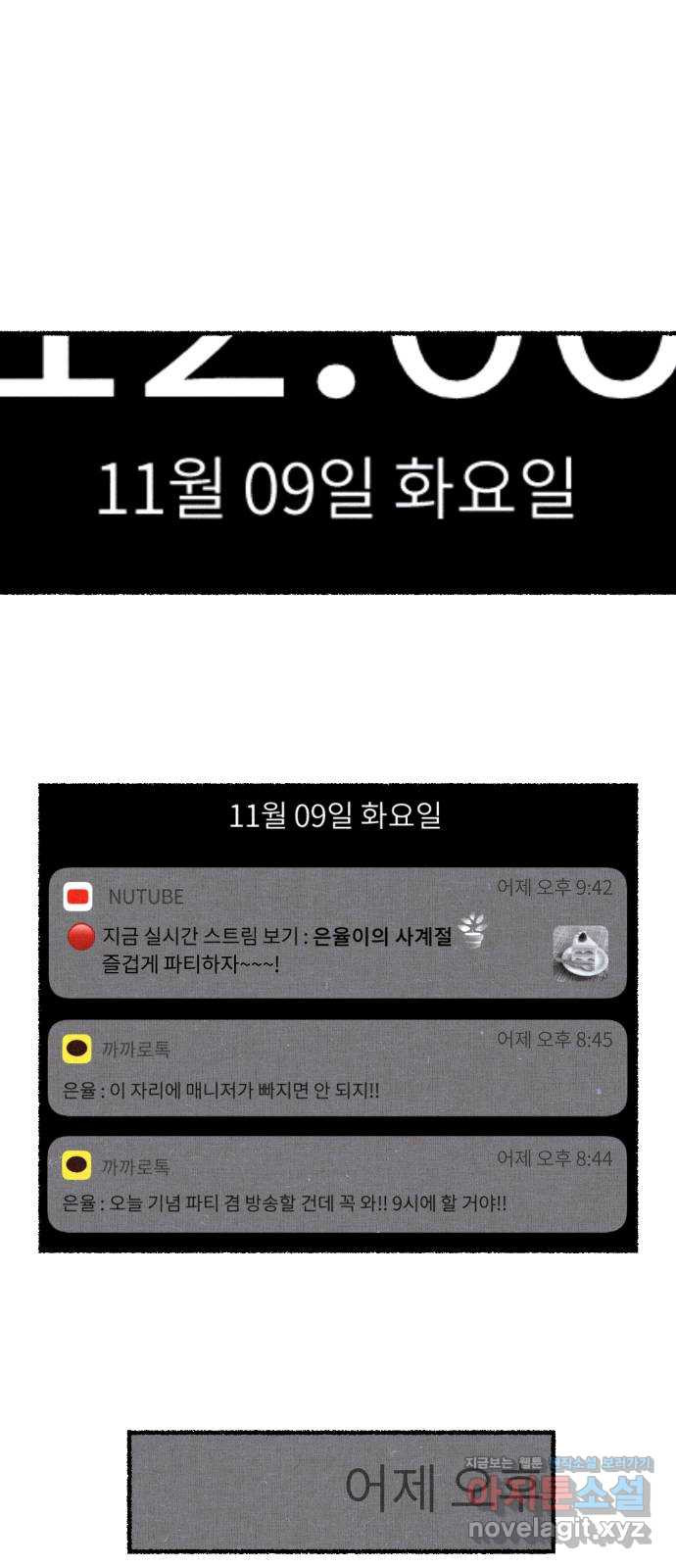 잿빛도 색이다 27화 - 웹툰 이미지 31