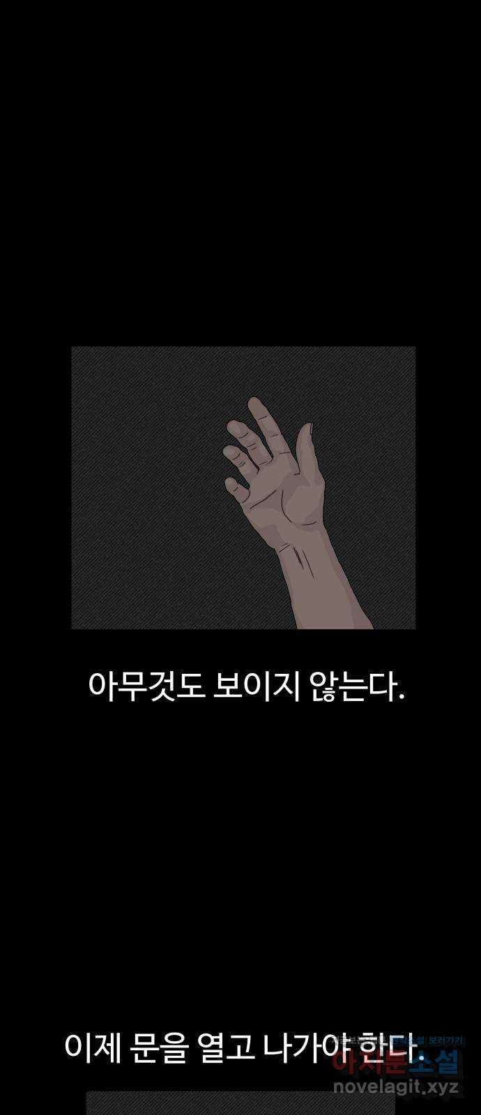 클로닝 5화 - 웹툰 이미지 1