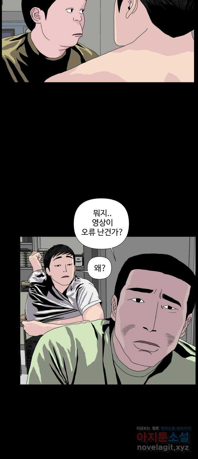 클로닝 5화 - 웹툰 이미지 7