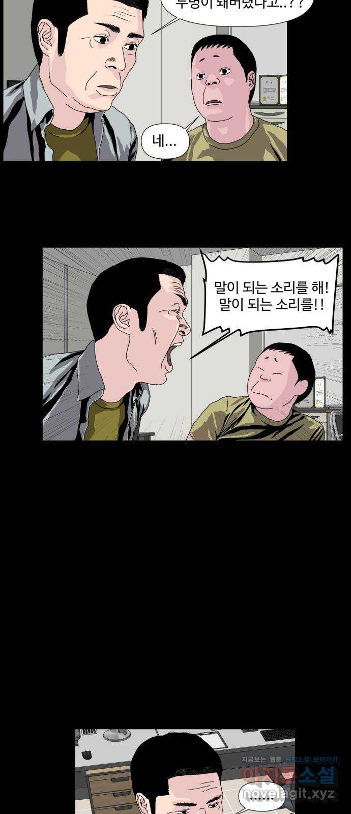 클로닝 5화 - 웹툰 이미지 26