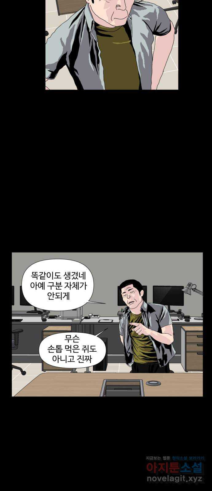 클로닝 5화 - 웹툰 이미지 27