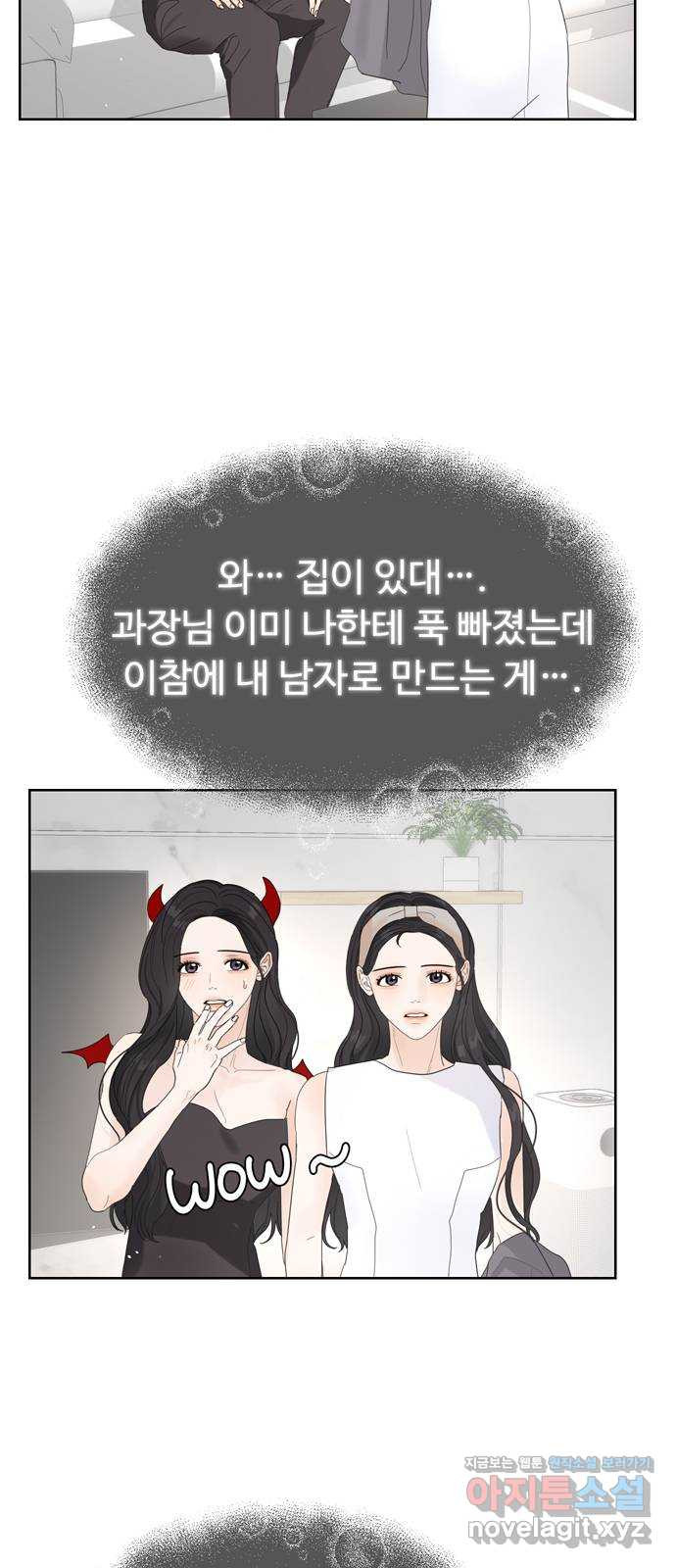 혁명 뒤 공주는 25화 - 웹툰 이미지 10