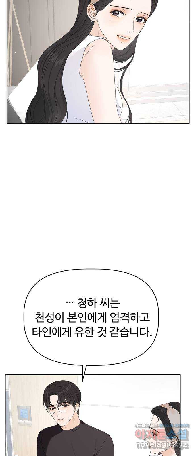 혁명 뒤 공주는 25화 - 웹툰 이미지 17