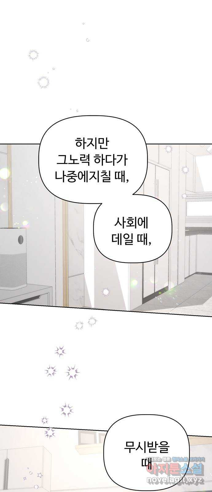 혁명 뒤 공주는 25화 - 웹툰 이미지 26