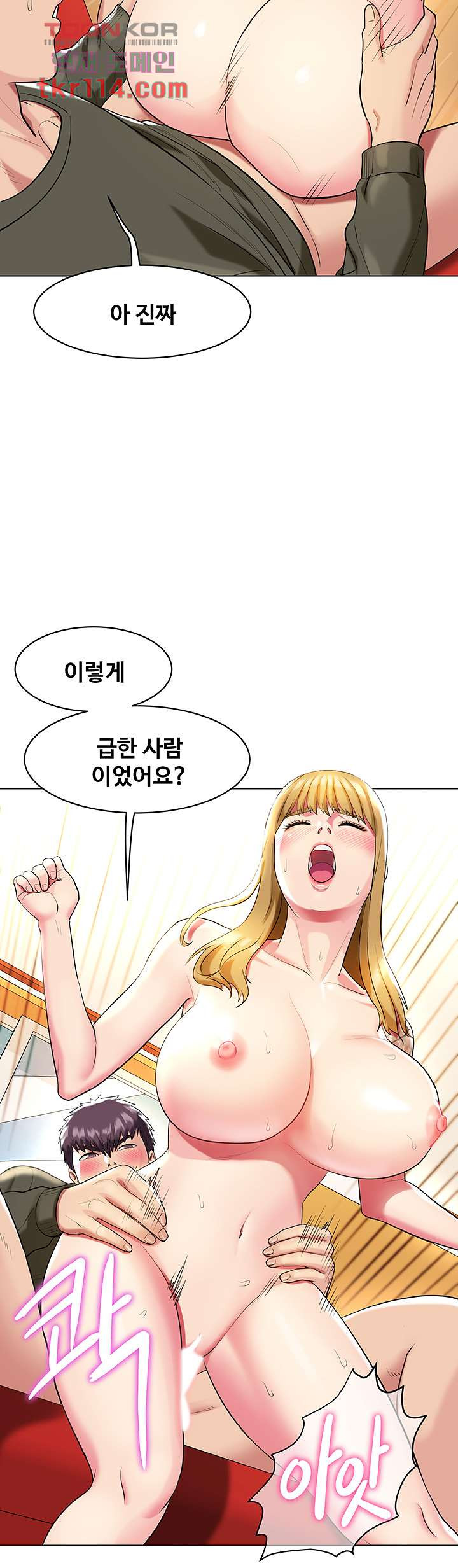 섹다른 수업 17화 - 웹툰 이미지 28