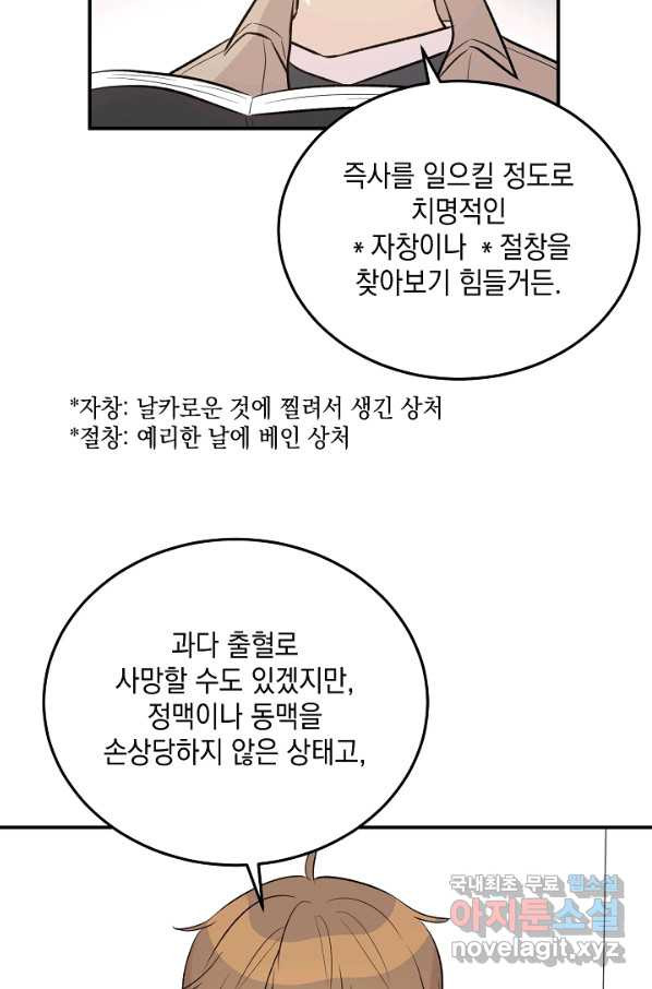 우리 삼촌은 월드스타 131화 - 웹툰 이미지 3