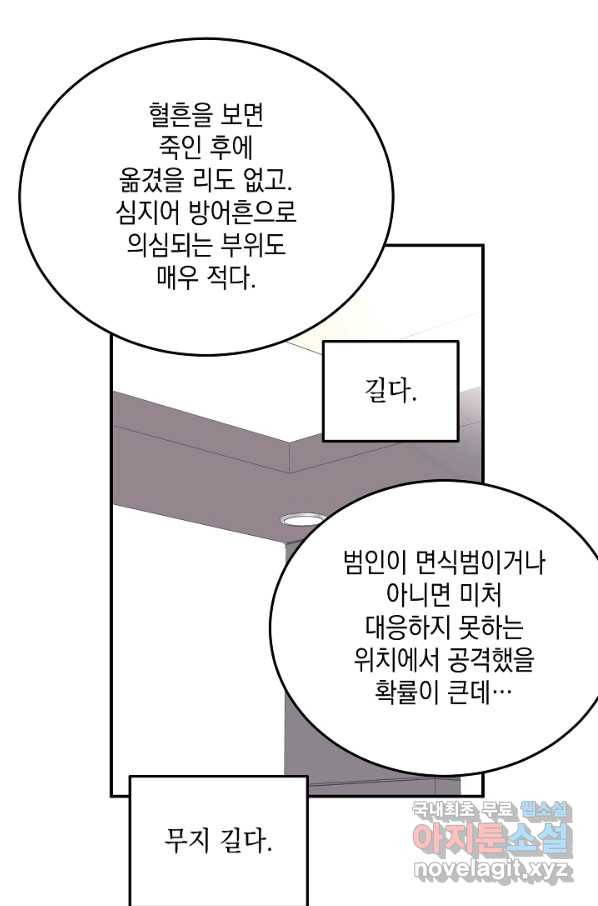 우리 삼촌은 월드스타 131화 - 웹툰 이미지 5