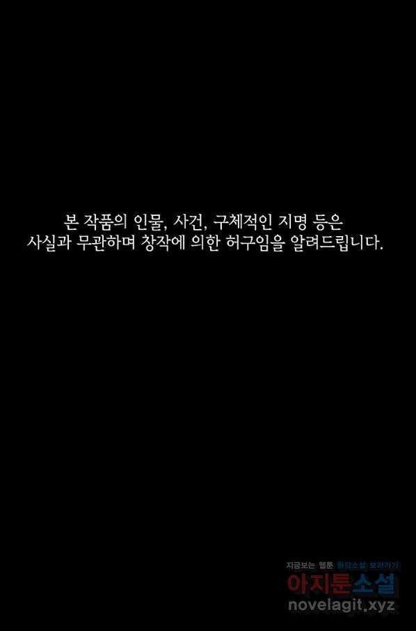 파운-바다를 삼키다 43화 - 웹툰 이미지 1