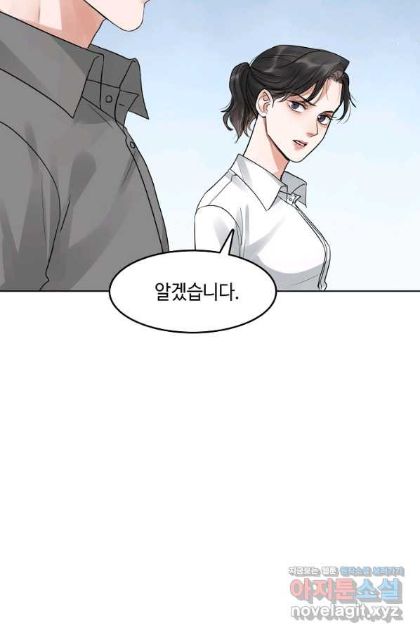 파운-바다를 삼키다 43화 - 웹툰 이미지 53