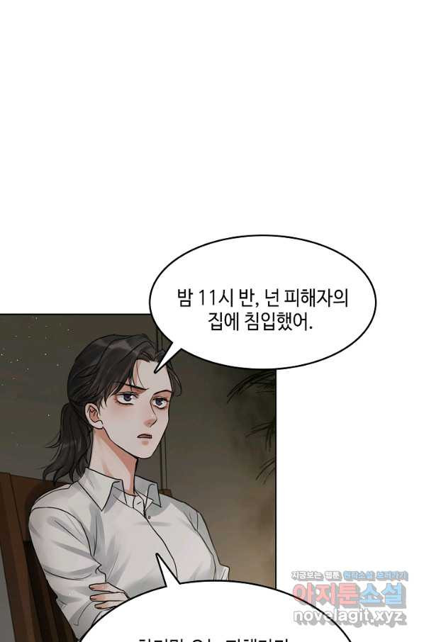 파운-바다를 삼키다 43화 - 웹툰 이미지 65